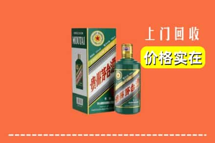 定西回收纪念茅台酒